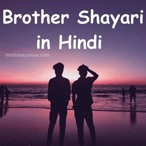 best brother in the world in hindi|Best Brother Shayari in Hindi ‍ ‍ भाई के लिए शायरी